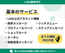LINE公式アカウントの構築・運用を代行します リッチメニューや配信設計も丸っとまかせて安心 イメージ3