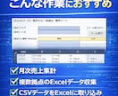 Excel VBAでCSV・複数ファイル集計します フォルダ内の複数Excel・CSVをボタン1つで自動集計 イメージ3
