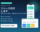 AI開発アプリのリリース代行します 作れたのに出せないを公開完了までサポート イメージ1