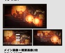 TRPGトレーラー制作承ります おしゃれ且つ見やすく。短納期＆納期厳守！ イメージ2