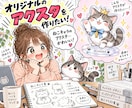 オリジナルのアクスタ制作用データを作成します あなたの好きを、カタチに！アクスタの印刷用データ作成サービス イメージ1