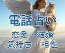 恋愛・結婚、お相手の気持ち、お二人の未来を占います お相手の本質、性格、好み、相性、結婚の可能性、時期、チャンス イメージ1