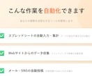 面倒な業務を自動化するツールを開発します 高速納品と高品質を両立。AIで効率化、人の目で最終チェック。 イメージ3