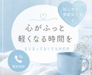 関西弁でゆる〜く❤︎ あなたの話、なんでも聞きます 正論より共感！今日はあなたの味方になります！ イメージ2