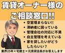 空室対策！管理会社への不満お伺いいたします 管理会社に言えない悩み、元店長が一緒に整理します イメージ1