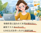 個人事業主様専門｜バックオフィス仕組化相談受付ます オンライン秘書の経験を活かし、貴社のバックオフィスを整理 イメージ2