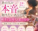 恋愛特化！あの人の本音をタロットで読み解きます 恋愛で悩んでいる人、あの人の本音をタロットで。 イメージ1