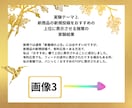 占い、相談が売れない⭐️売れる為の方法を教えます 0から売れるための知識＆神のご協力を得る方法 イメージ8