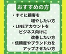 LINE公式アカウントの友だち増やします アカウントの友だちを簡単に増やします！」 イメージ4