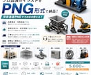 写真からリアルな機械設備イラストをPNG作成します 伝わりにくい写真を分かりやすく イメージ1