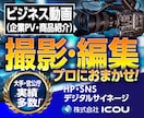 企業の広告・ブランディング動画を制作します 1000人以上のクリエイター集団が貴社の映像を制作します イメージ1