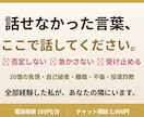 這い上がった私があなたの闇を照らします 20億の負債・自己破産・離婚も乗り越えた私だから寄り添えます イメージ3