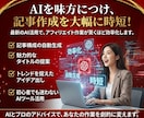 初心者のAIアフィリエイトブログ相談に乗ります 歴15年・実績1100件超！プロがAI自動化の極意を伝授 イメージ6
