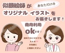 元気なゆるふわアイコンお描きします 似顔絵師が描く、あなただけのオリジナルイラストお作りします！ イメージ1