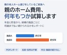 老人ホームにかけられる費用と期間を一緒に整理します 月いくらの施設なら大丈夫？何年もつ？にお答えします イメージ1