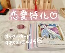 お相手との相性や関係性をオラクルカードで鑑定します 恋愛、結婚、婚外恋愛、どんな関係でも◎寄り添って鑑定します！ イメージ1