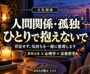 心理学、宗教哲学の観点からアドバイスします あなたの不安を解決するために色々なアプローチができます。 イメージ1