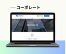 丸投げOK！格安で新規ホームページを作成します 初めてのホームページはお任せください！必要な事を徹底サポート イメージ5