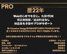 プロ歴22年がビジネスを劇的に変えるHP作ります 歴１５年から３０年の各専門分野のプロの集まりがサポート イメージ1
