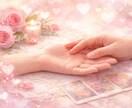 なぜ同じ恋を繰り返すのか、手相から読みます 手相に表れている恋愛傾向や心の休憩に… イメージ2