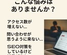 SEO対策済みの高品質な記事を書きます 検索1位を狙うSEO記事で成果を引き寄せる！ イメージ3