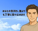 男心も難しいですよね。詳しくお伝えします その悩み一緒に考えていきませんか？ イメージ3