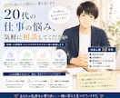20代の仕事の悩みを幅広く聞きます 転職3回・起業経験あり。20代の仕事の悩み、リアルに答えます イメージ1