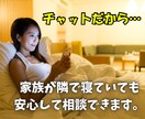 不妊治療経験者が30分チャットでお話をお聴きします 同じ経験をしたからこそ、安心して話せる時間をお届けします イメージ8
