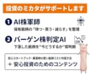 ドキドキは卒業！株初心者を24時間サポートします 暴落でも慌てない・毎日5分のAI投資戦略 イメージ5