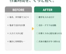 Excelの手作業を自動集計シートに変えます 入力するだけで集計・グラフまで自動。使い方説明付き イメージ2