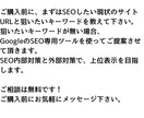 ワードプレスのサイトを内部SEO対策します WordPressを検索上位になるようホームページの基礎設定 イメージ3