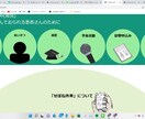 SEO対策をしたホームページ作りますます あなたの魅力をあなたのターゲット層に! イメージ5