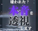 なぜ彼は距離を置くのか｜本音を透視します 彼が距離を置く理由を、恋愛透視で明らかにします イメージ1