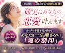 狂おしいほど愛される魂の秘儀。あなたの恋愛叶えます 振り向いてほしい。お相手が振り向いてくれないと感じる方へ イメージ1
