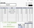 各種書類や資料､データ入力のテンプレ案を考えます 新規事業向けに販売や収支関連等に関する書類や資料の雛形を作成 イメージ1