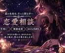 片思い・復縁・複雑な恋愛など　未来を紐解きます あの人の本音と恋の未来を占います イメージ1