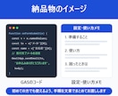 フォーム回答時の自動メール送信をGASで構築します 回答の通知・お礼メールを自動化｜使い方メモ付き イメージ3