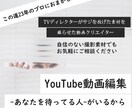 自信のない撮影素材でも想像以上にカタチになります 動画投稿初心者向け 23年の経験で素材のポテンシャル最大化！ イメージ1