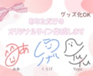 あなただけのオリジナルサイン案を作成します ご自身でも書きやすいサイン案です✨ イメージ1