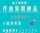 音の厚いオリジナル曲を制作致します 人気ライバーへの提供実績有!楽曲使用コンテンツの宣伝も◎ イメージ1