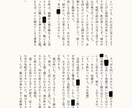 物語を書きます あなたのためだけの物語を書きます イメージ5