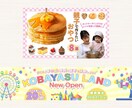 バナー・ヘッダー等のWeb画像お作りします 【低価格】1500円♪やさしく暖かなデザインがお好きな方へ♪ イメージ3