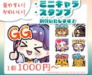 見やすい！かわいい！スタンプとイラストを制作します キャラクターデザインも可！配信/LINEスタンプとSDキャラ イメージ1