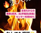 受験相談何でも致します 浪人！早稲田！慶應！集まれ！メンタル！勉強法！なんでもこい！ イメージ1