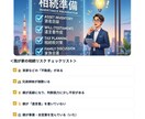 相続の悩み相談（相続AI+リスク診断特典）承ります 争族リスクや税金負担度を可視化するWEB診断＋AI相談 イメージ5