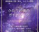 四柱推命で見る“ふたりのご縁”を読み解きます あの人の本音とご縁の理由を　四柱推命で優しく読み解きます イメージ2