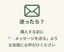 就労Ｂ型の仕事探し【ちょこっと相談】応じます 再現キット購入者限定「これ、どうしたら？」を一緒に整理します イメージ6