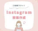 Instagram投稿画像作成します！ます 即日納品します。ぜひご活用下さい。 イメージ1