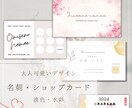 名刺作成します 大人可愛くやシンプルモダン、要望に合わせて作成いたします。 イメージ1