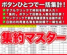 顧客専用【Excelのカスタマーサービス】承ります Excelマクロのカスタマイズ・補正等メンテナンスいたします イメージ3